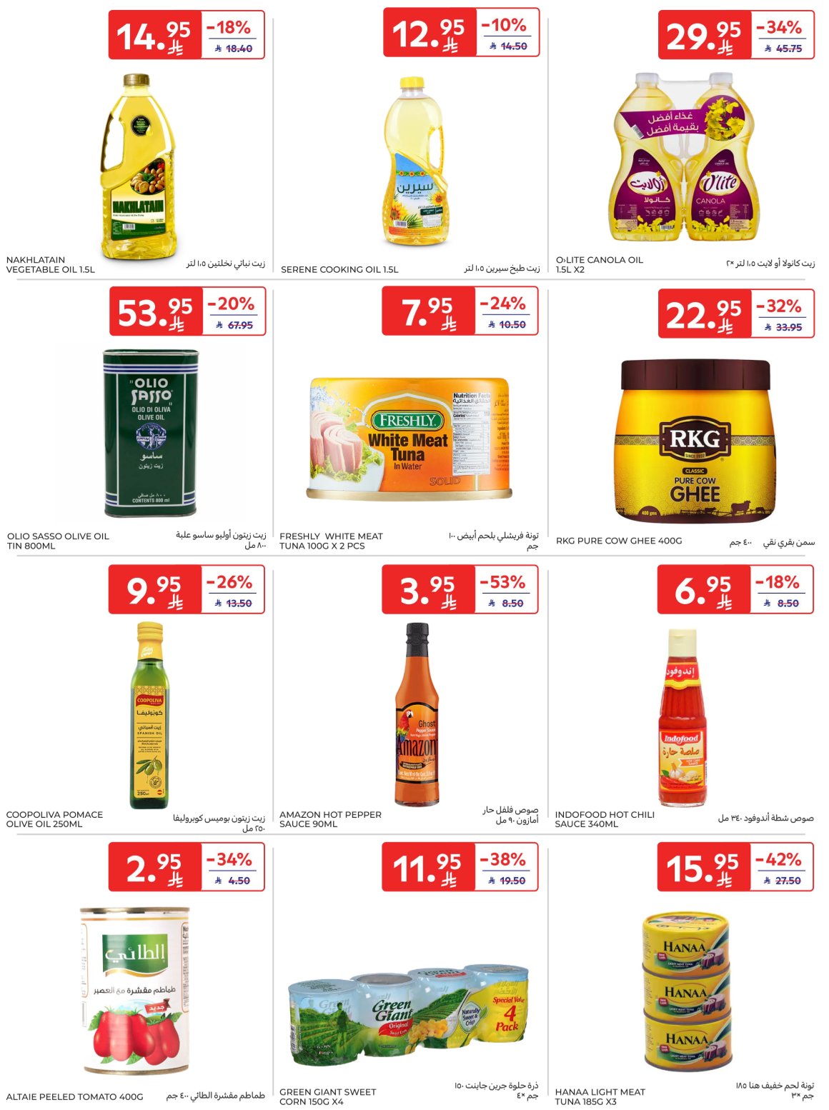 carrefour-saudi offers from 29oct to 1oct 2025 عروض كارفور السعودية من 29 أكتوبر حتى 1 أكتوبر 2025 صفحة رقم 25